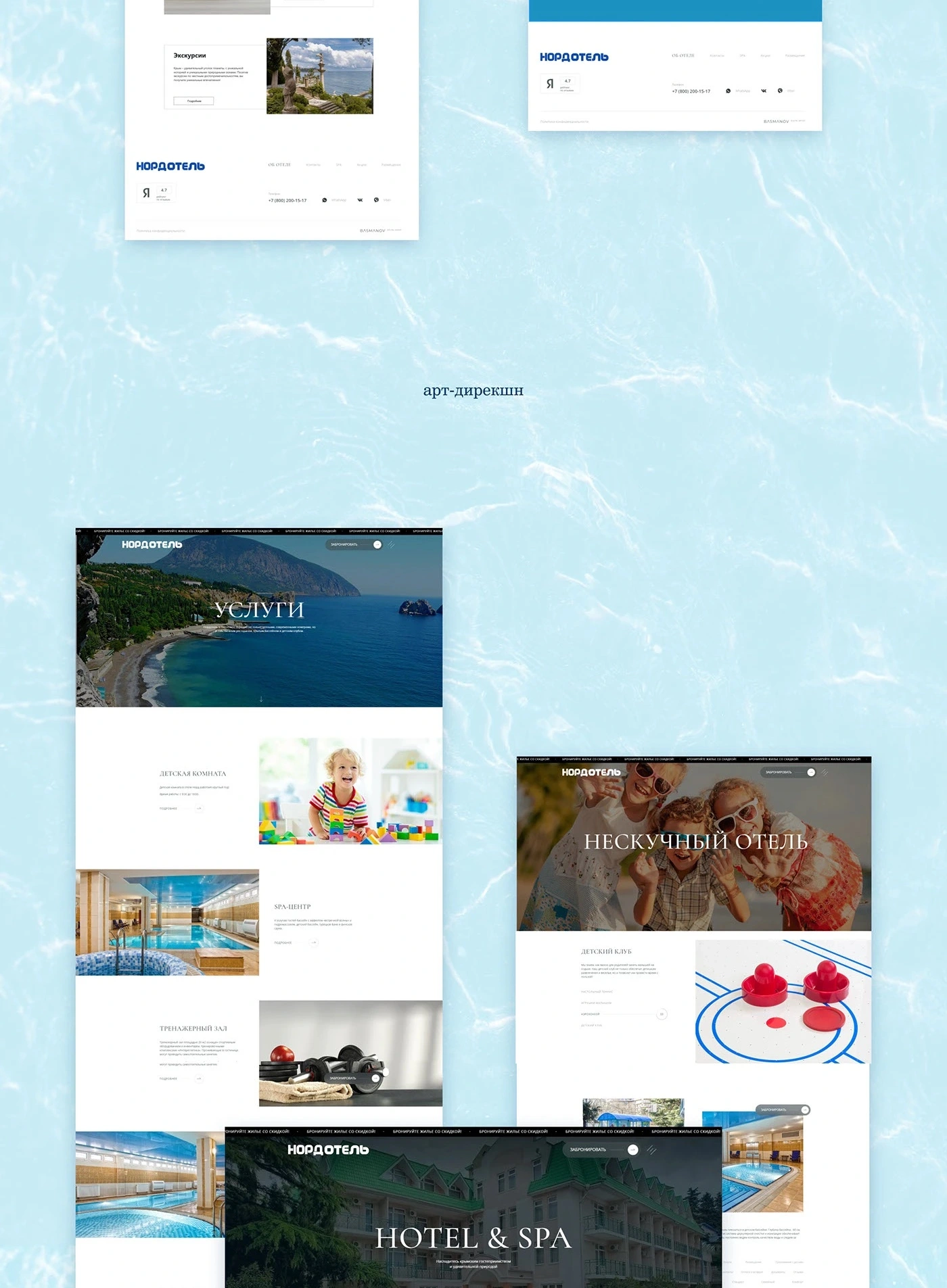 Hotel & Spa — материал 3
