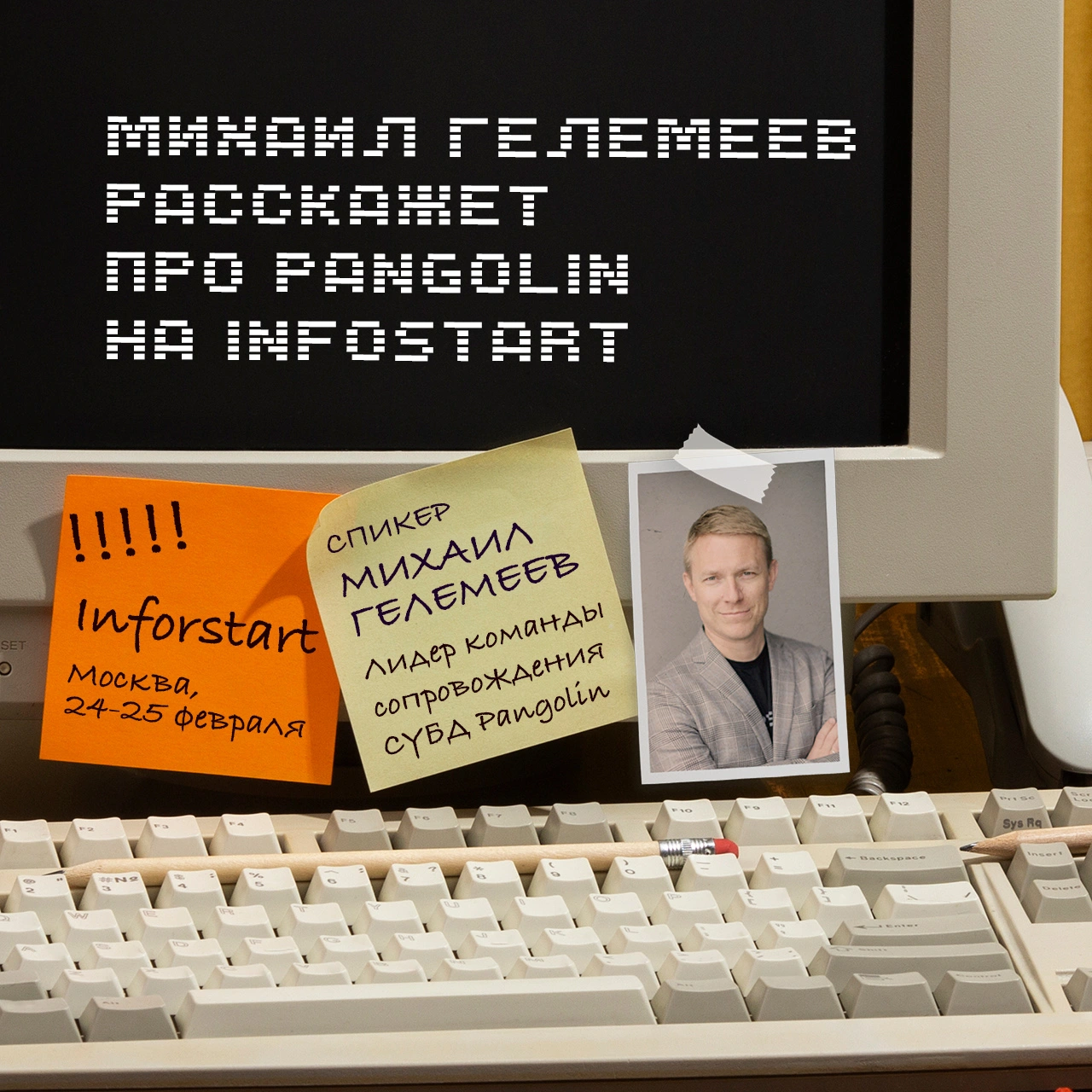 Infostart — материал 4