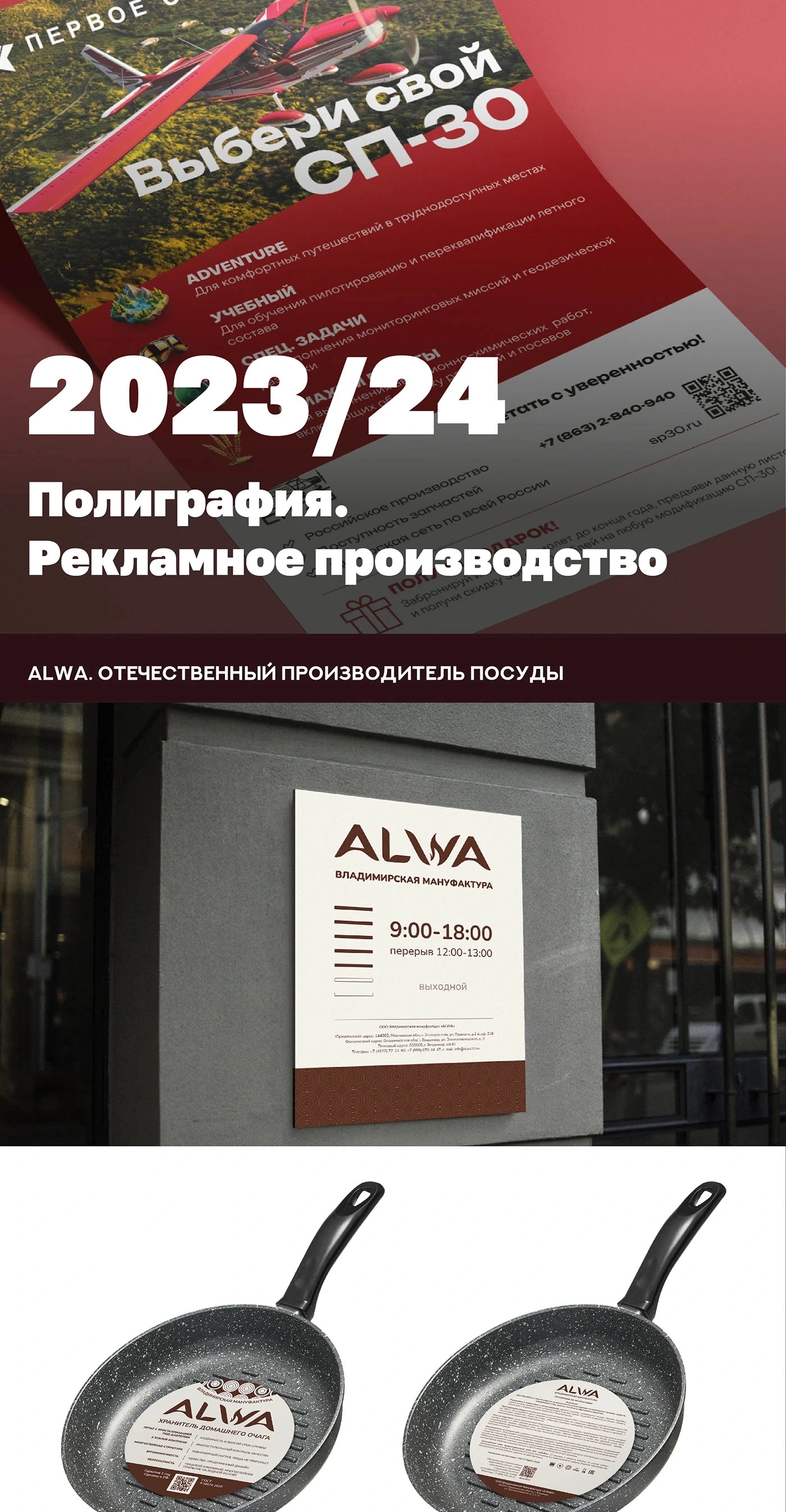 23–24 — материал 1