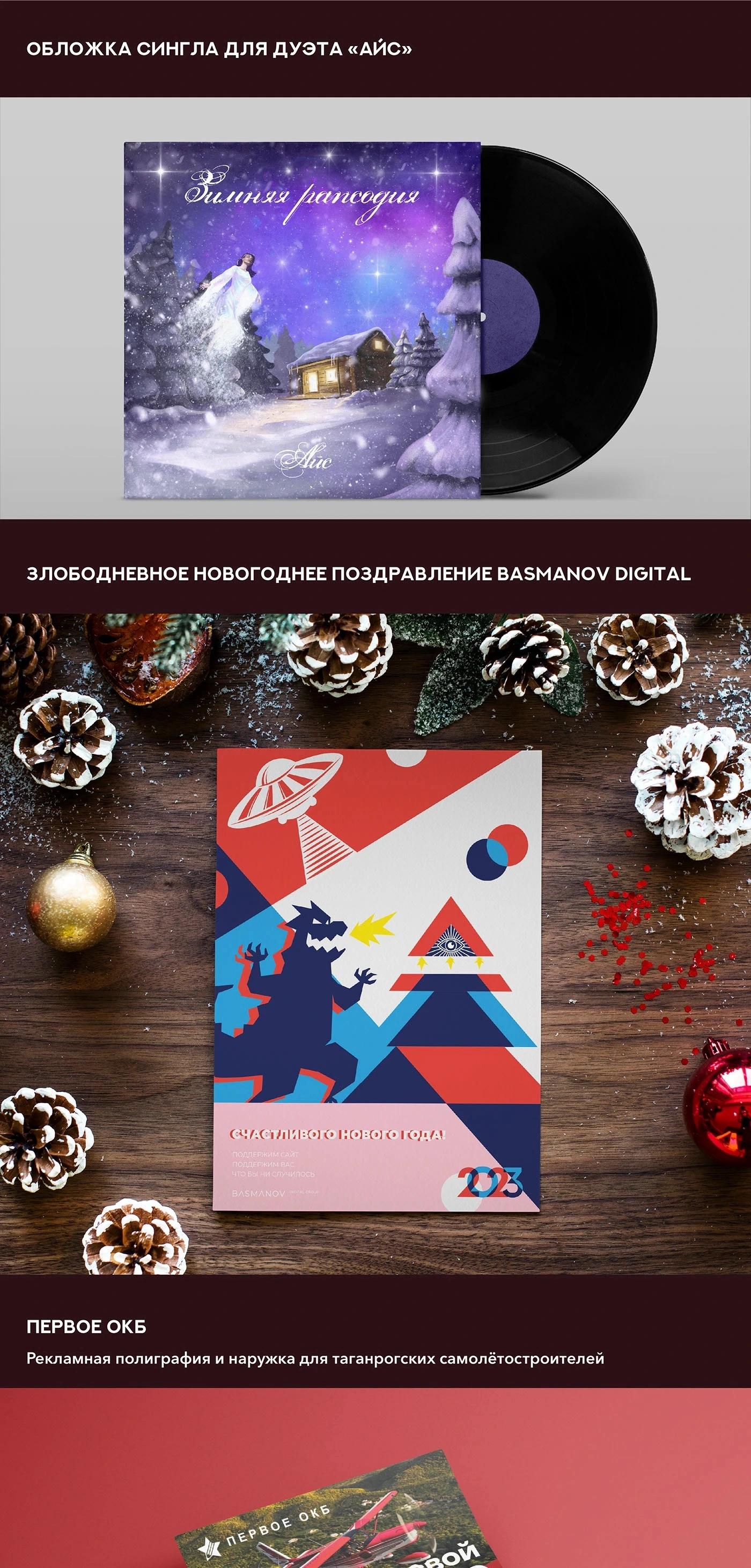 23–24 — материал 4