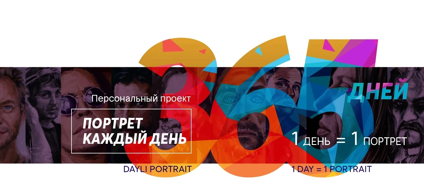 365 — материал 1