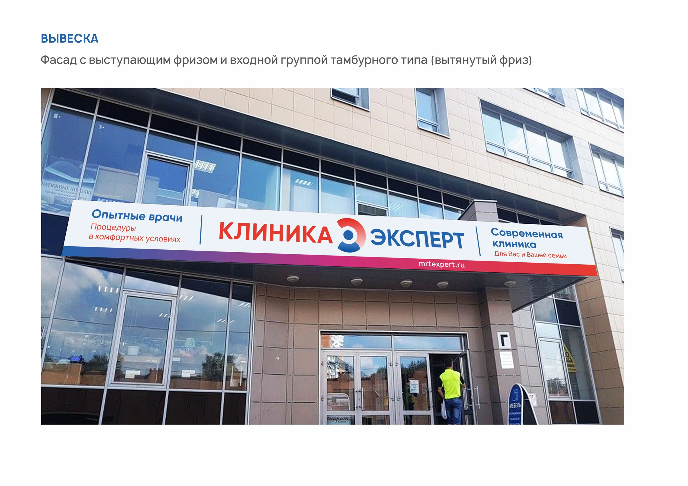 ГК Эксперт — рестайл — материал 8