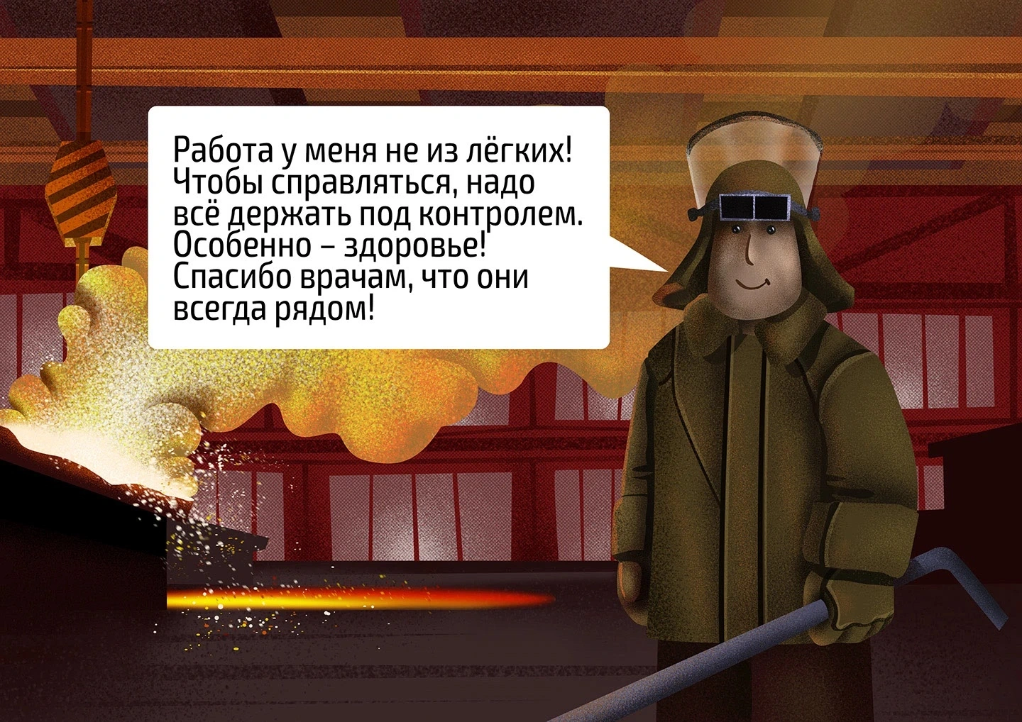 Открытка ко дню медика — материал 4