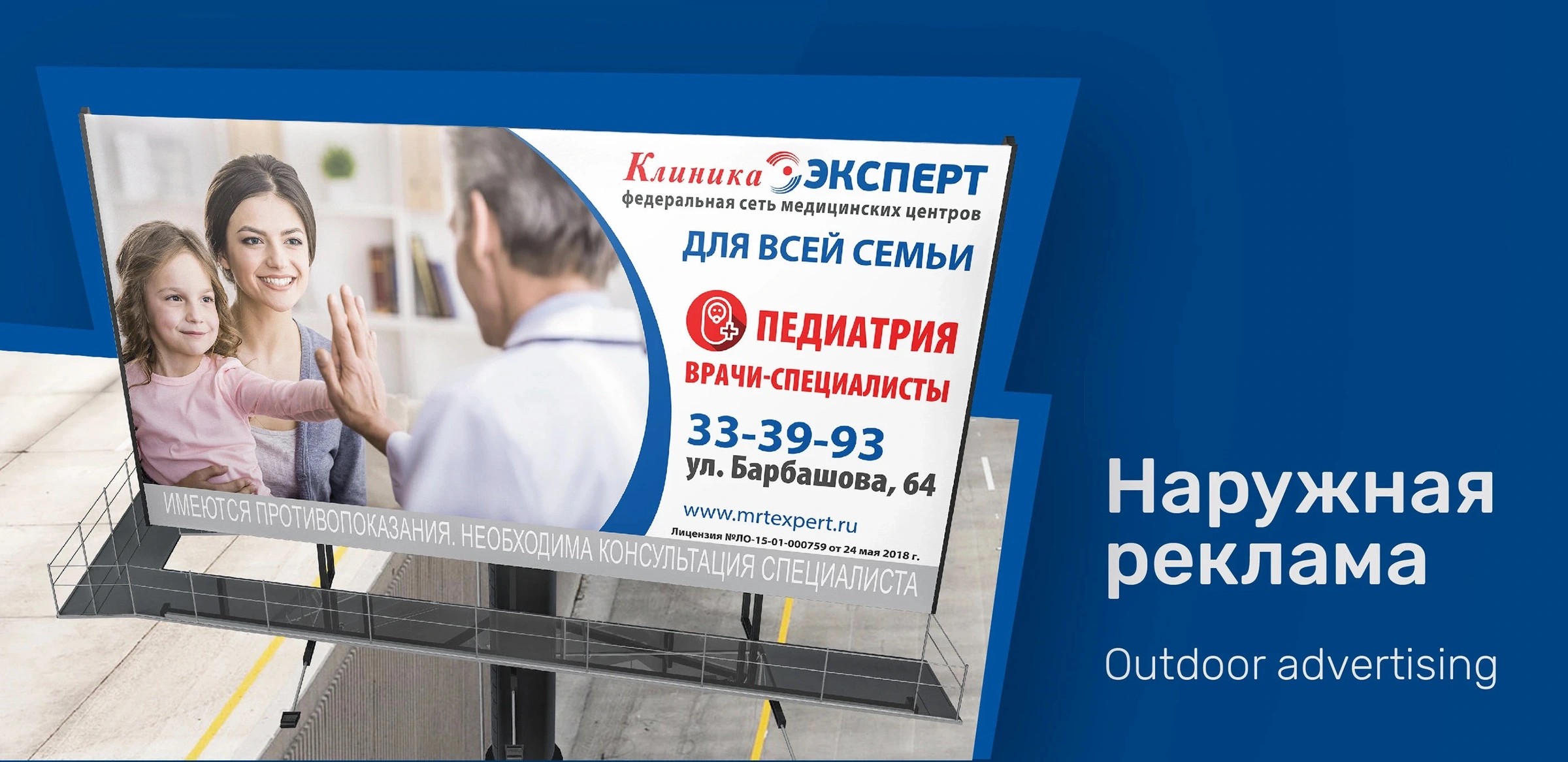 Наружная реклама — материал 1