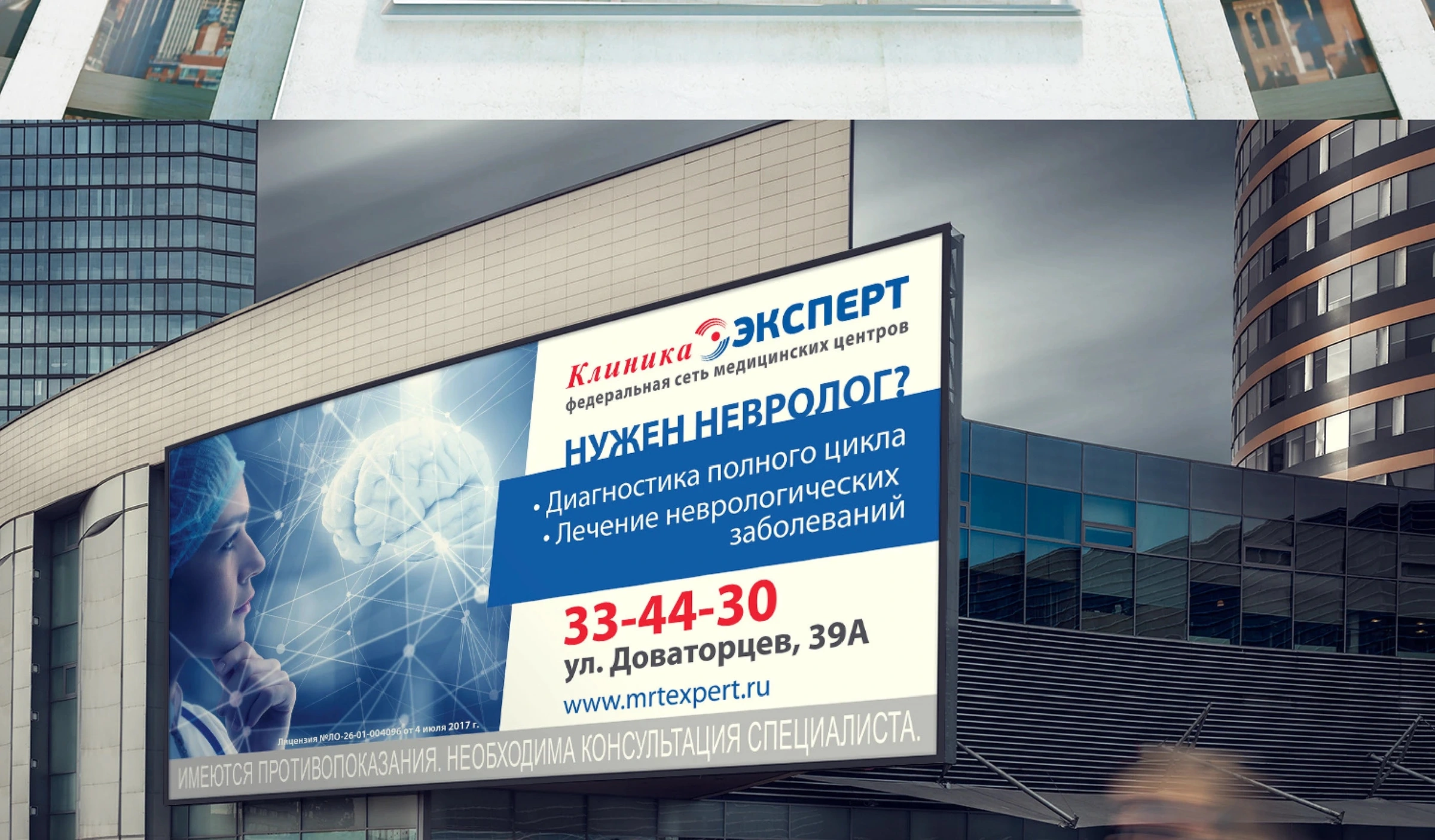 Наружная реклама — материал 8