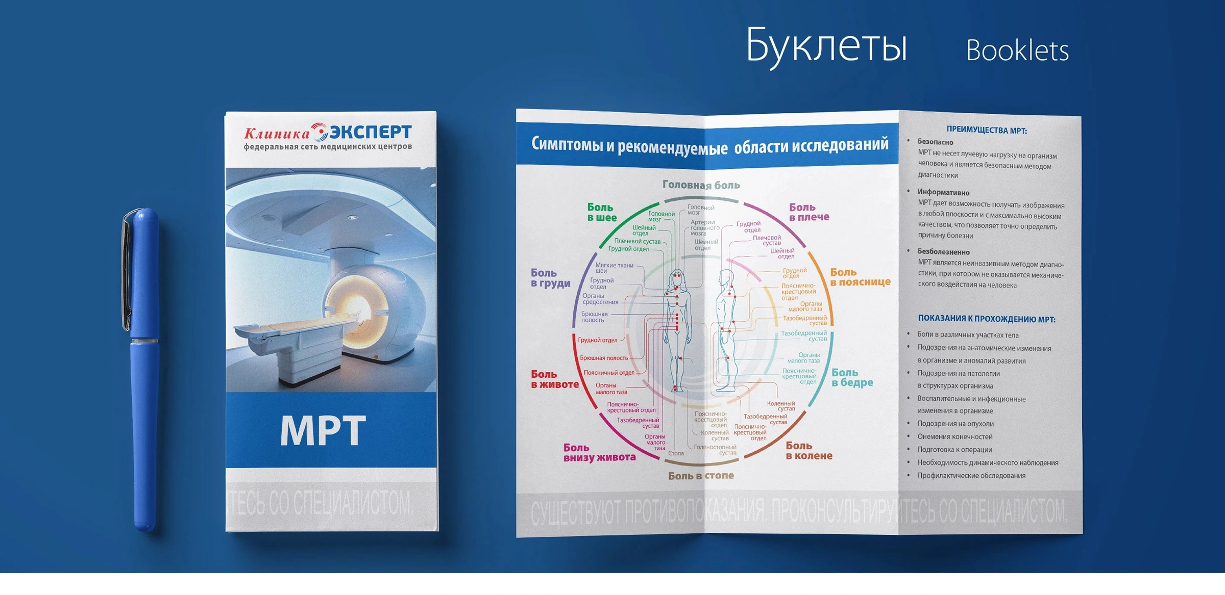 Рекламная полиграфия — материал 4