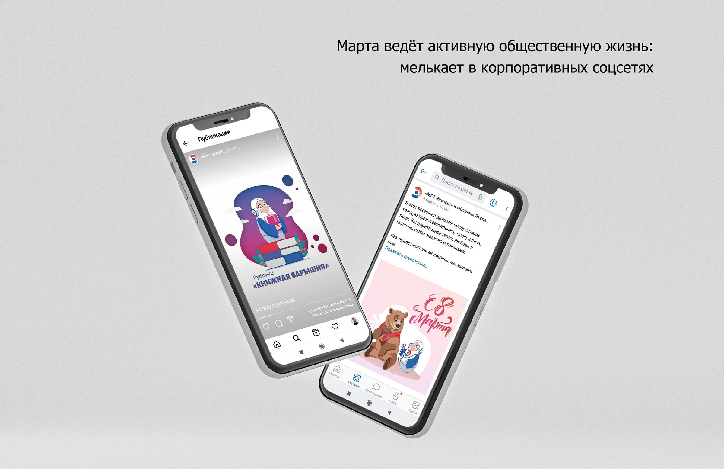 Матрёшка ГК Эксперт — материал 6