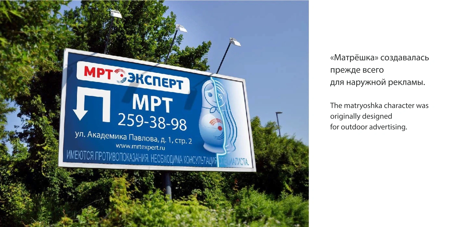 Матрёшка ГК Эксперт — материал 9