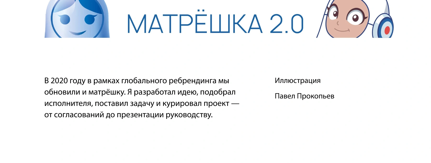 Матрёшка ГК Эксперт — материал 17
