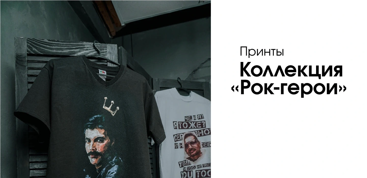 Принты для футболок
