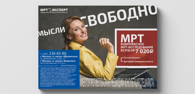 Рекламная полиграфия — материал 22