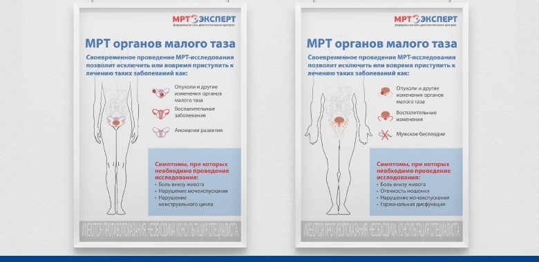 Рекламная полиграфия — материал 25