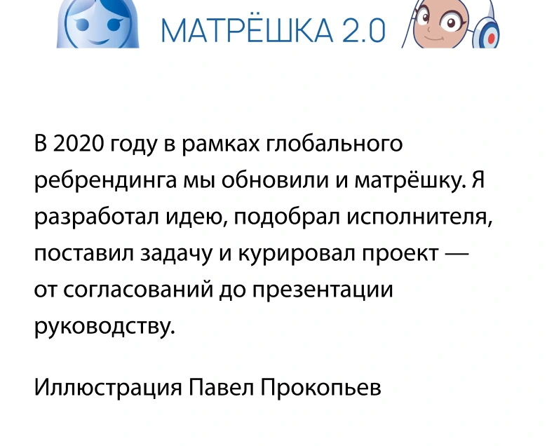 Матрёшка ГК Эксперт — материал 17
