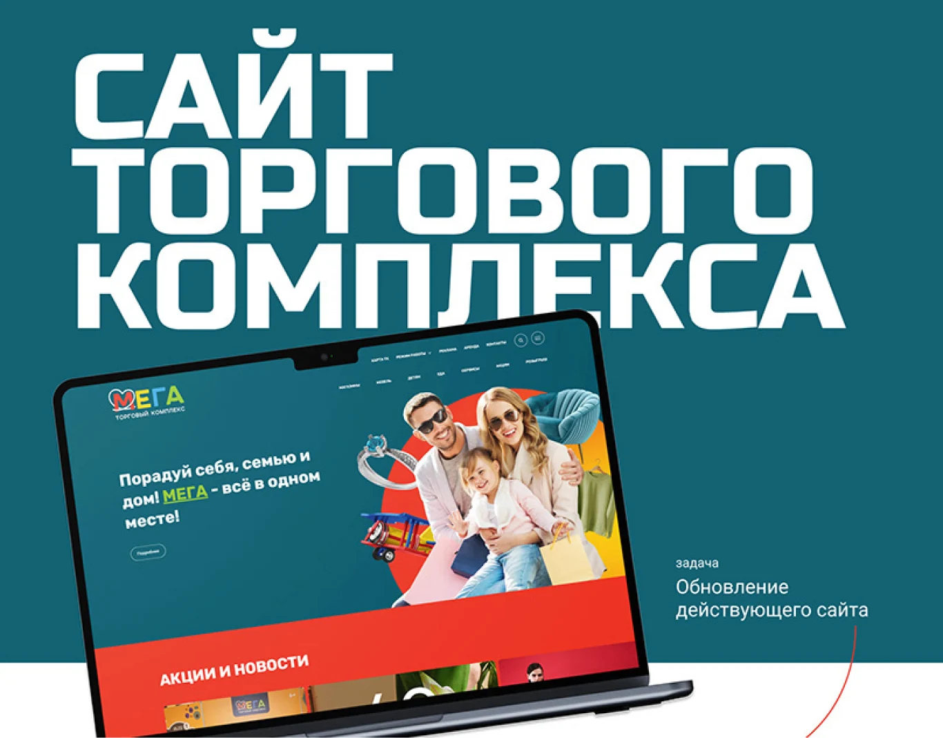 ТК «МЕГА»