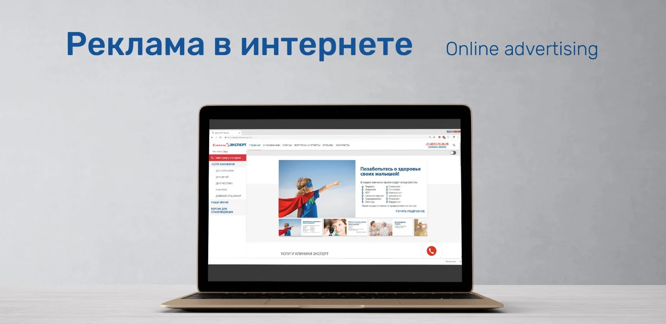 Баннеры и соцсети ГК «Эксперт»