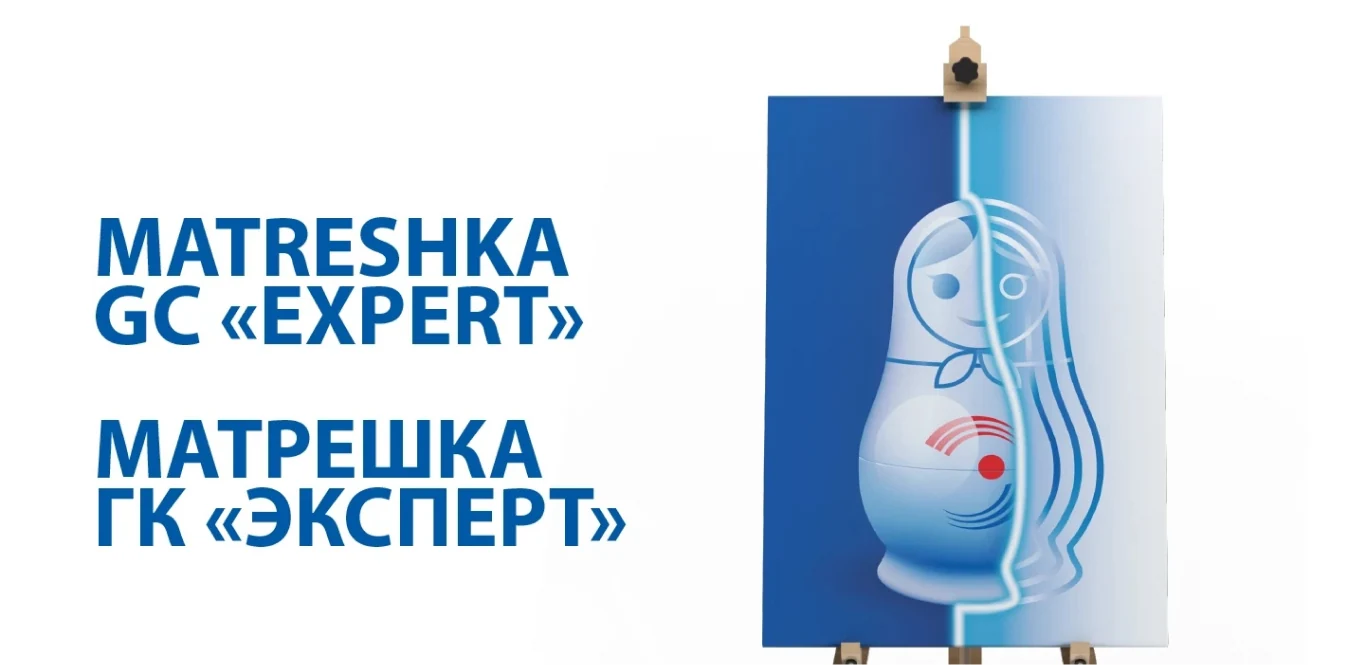 Матрёшка ГК Эксперт